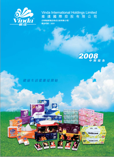 financial reports丨interim report 2008